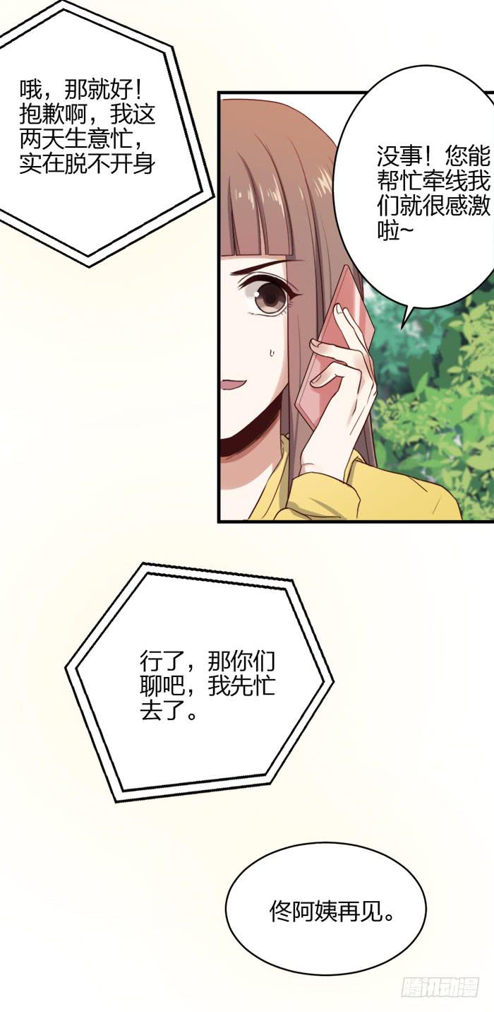 第41话 危机！又见子老板！-第45话
