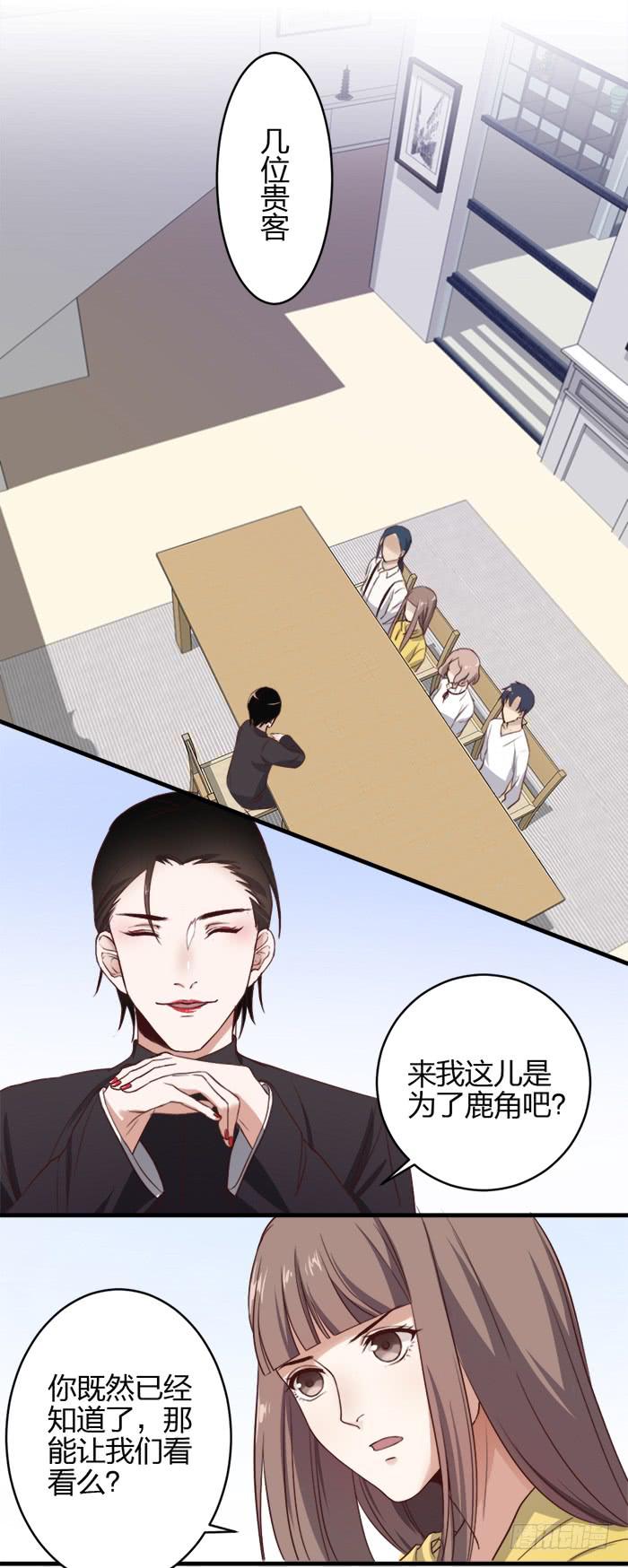 第41话 危机！又见子老板！-第45话
