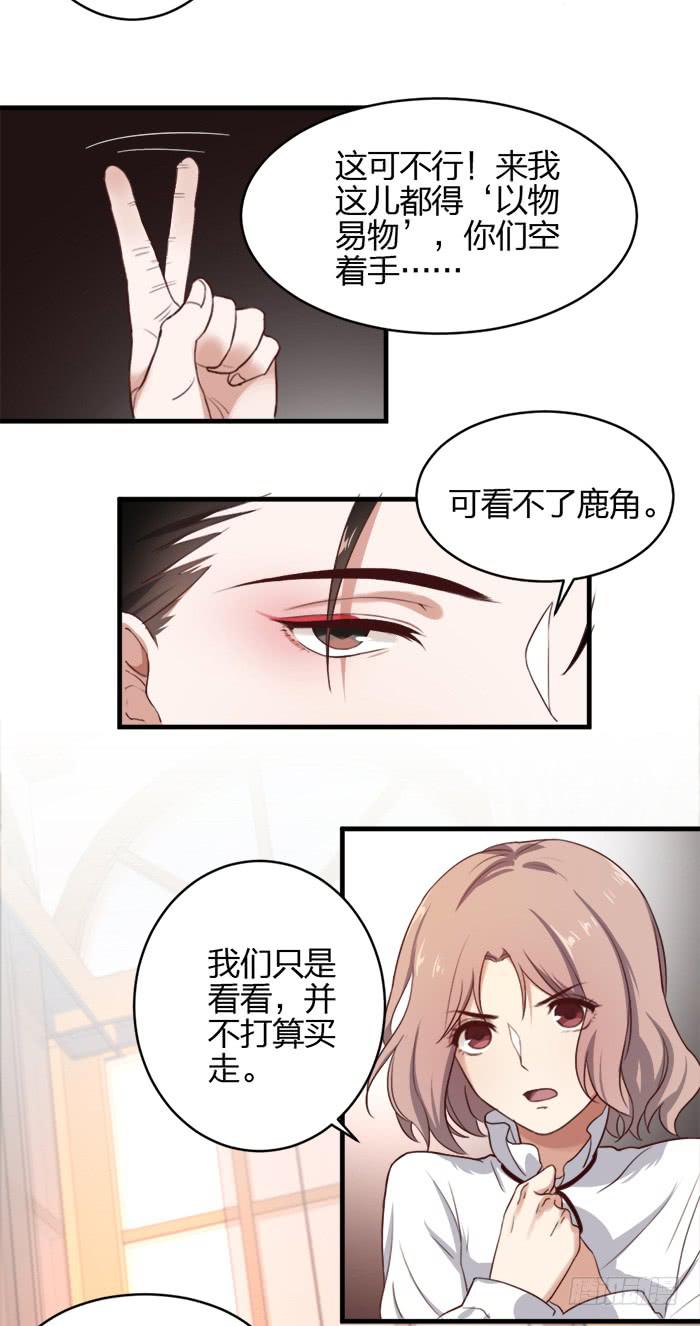 第41话 危机！又见子老板！-第45话