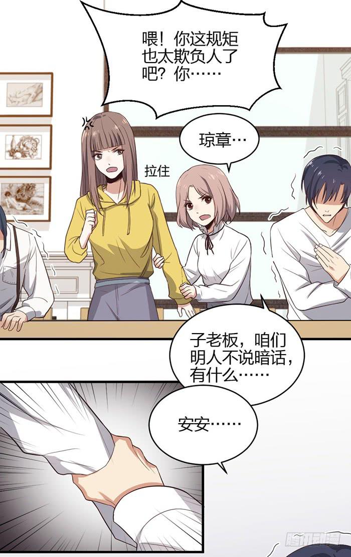 第41话 危机！又见子老板！-第45话