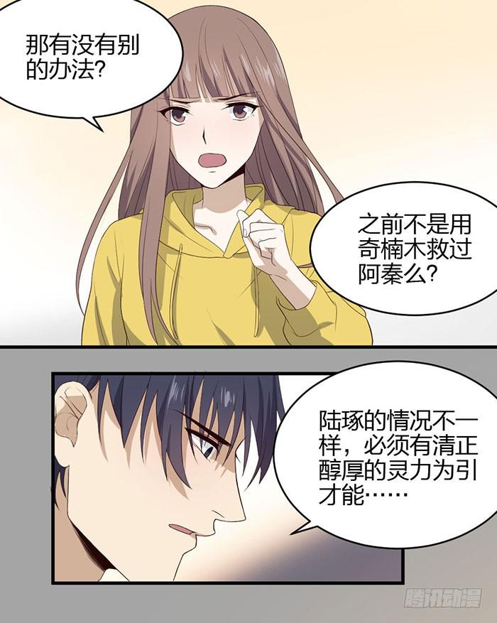 第43话 说外语的唐卡！-第47话