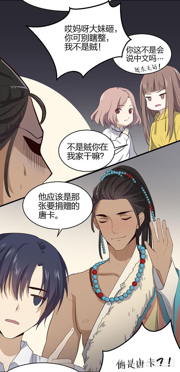 第43话 说外语的唐卡！-第47话