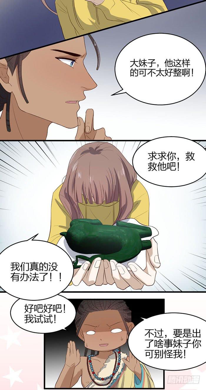 第43话 说外语的唐卡！-第47话