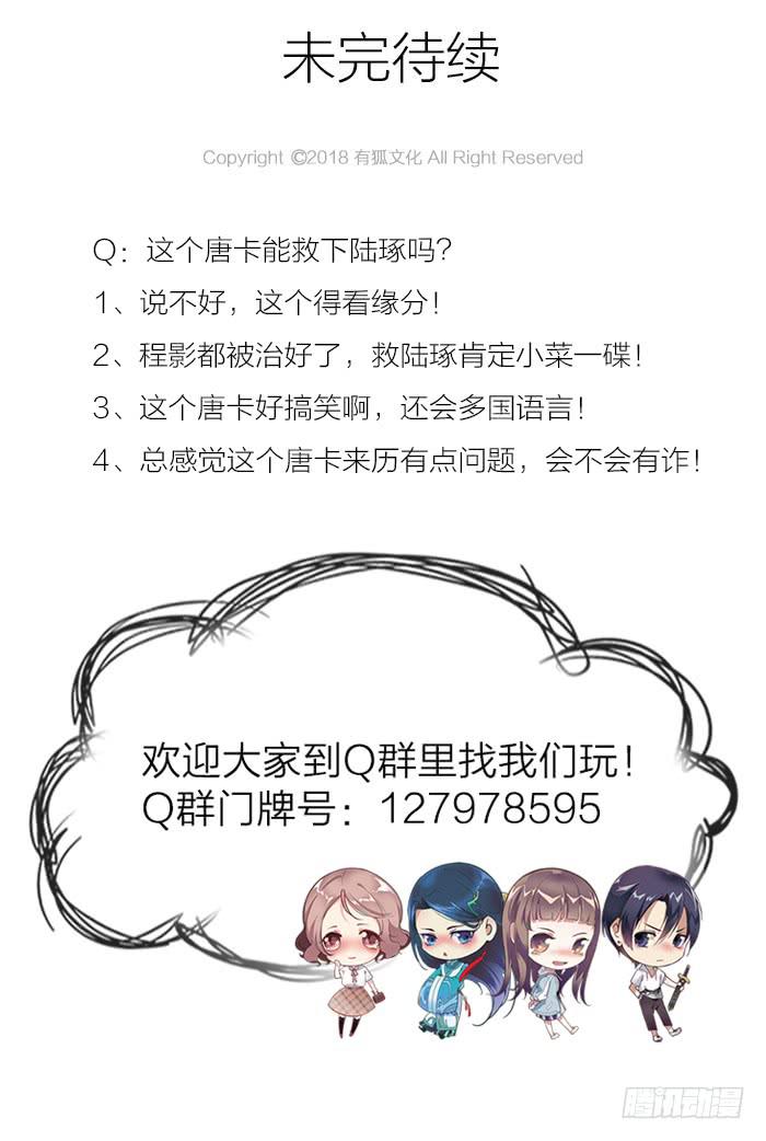 第43话 说外语的唐卡！-第47话