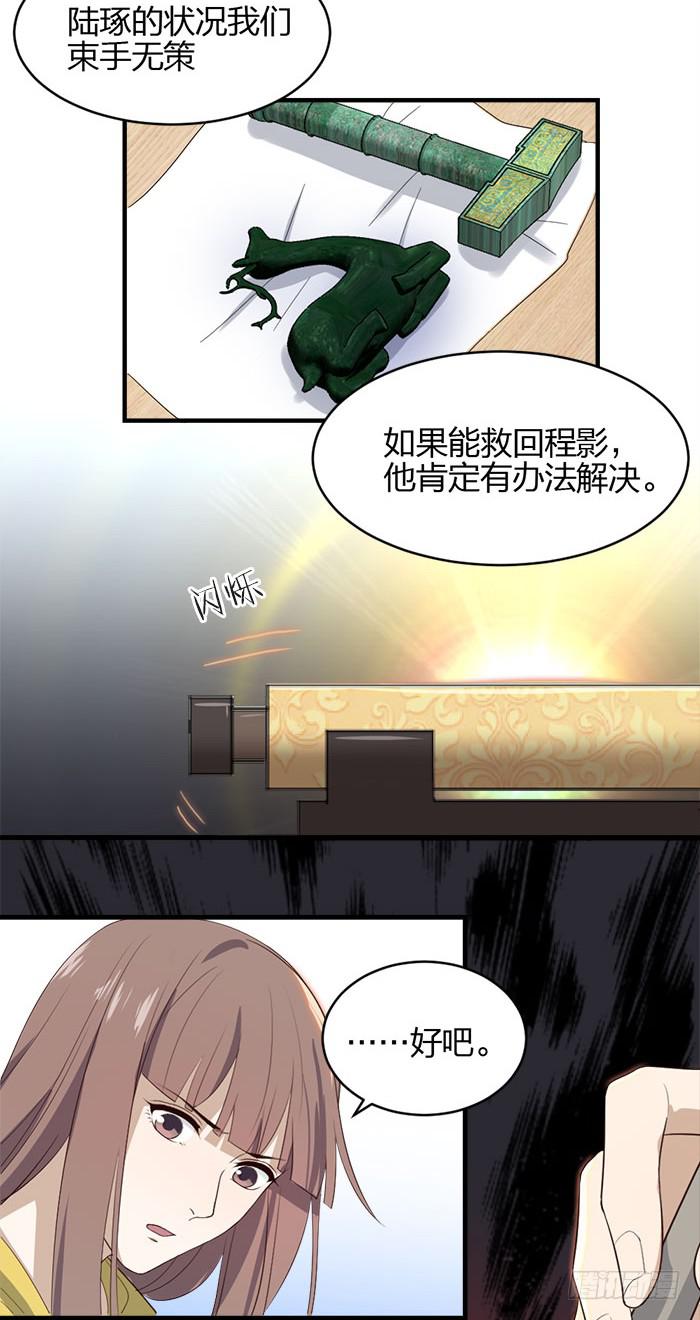 第43话 说外语的唐卡！-第47话