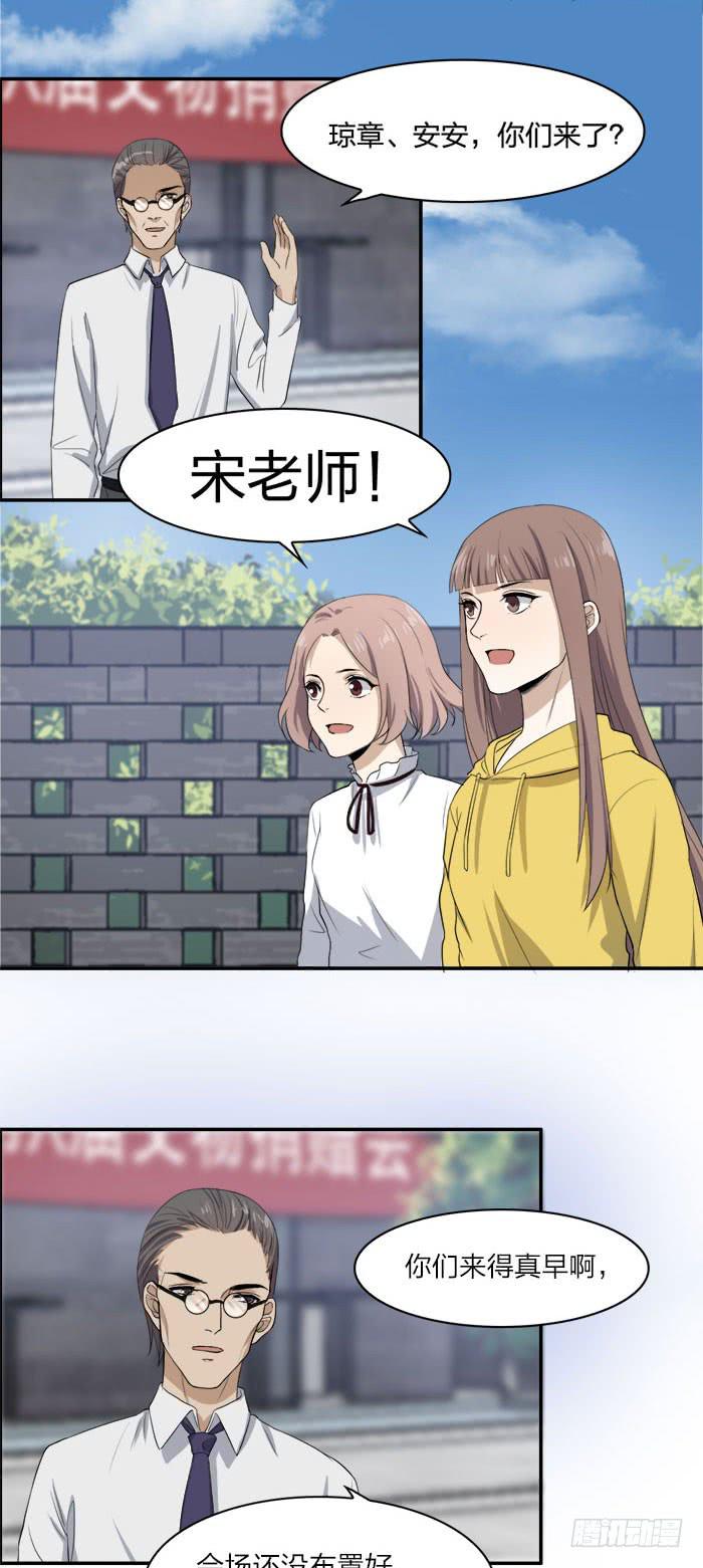 第45话 真假鹿角？-第49话