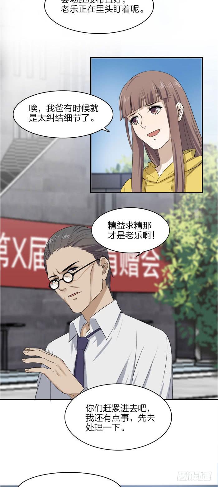 第45话 真假鹿角？-第49话