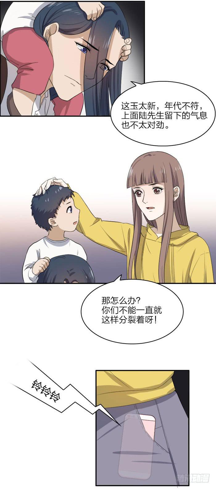第45话 真假鹿角？-第49话