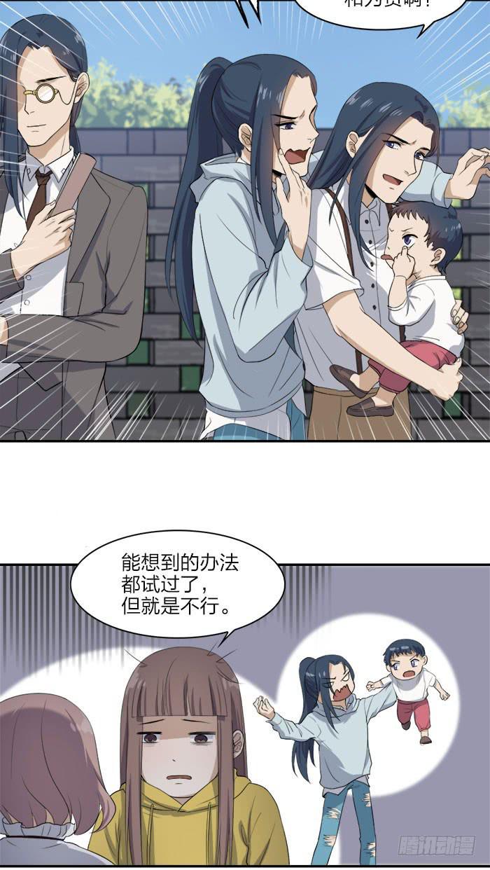 第45话 真假鹿角？-第49话