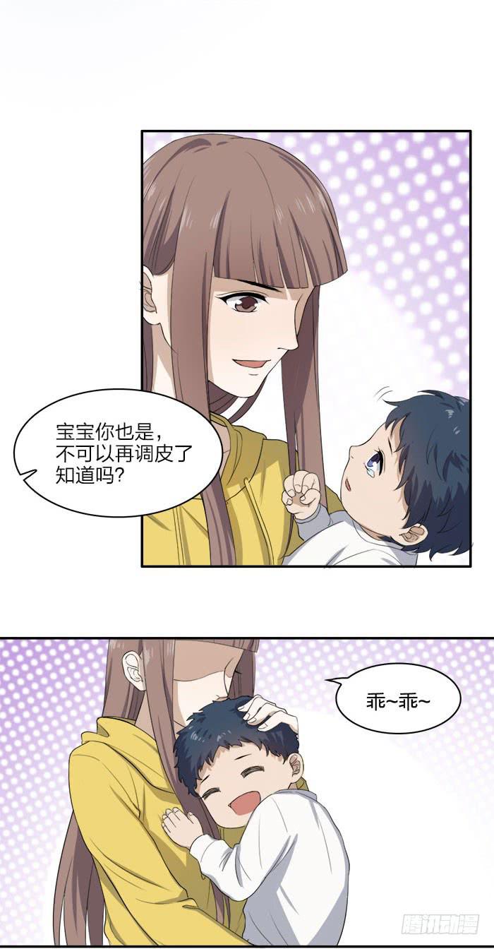 第45话 真假鹿角？-第49话