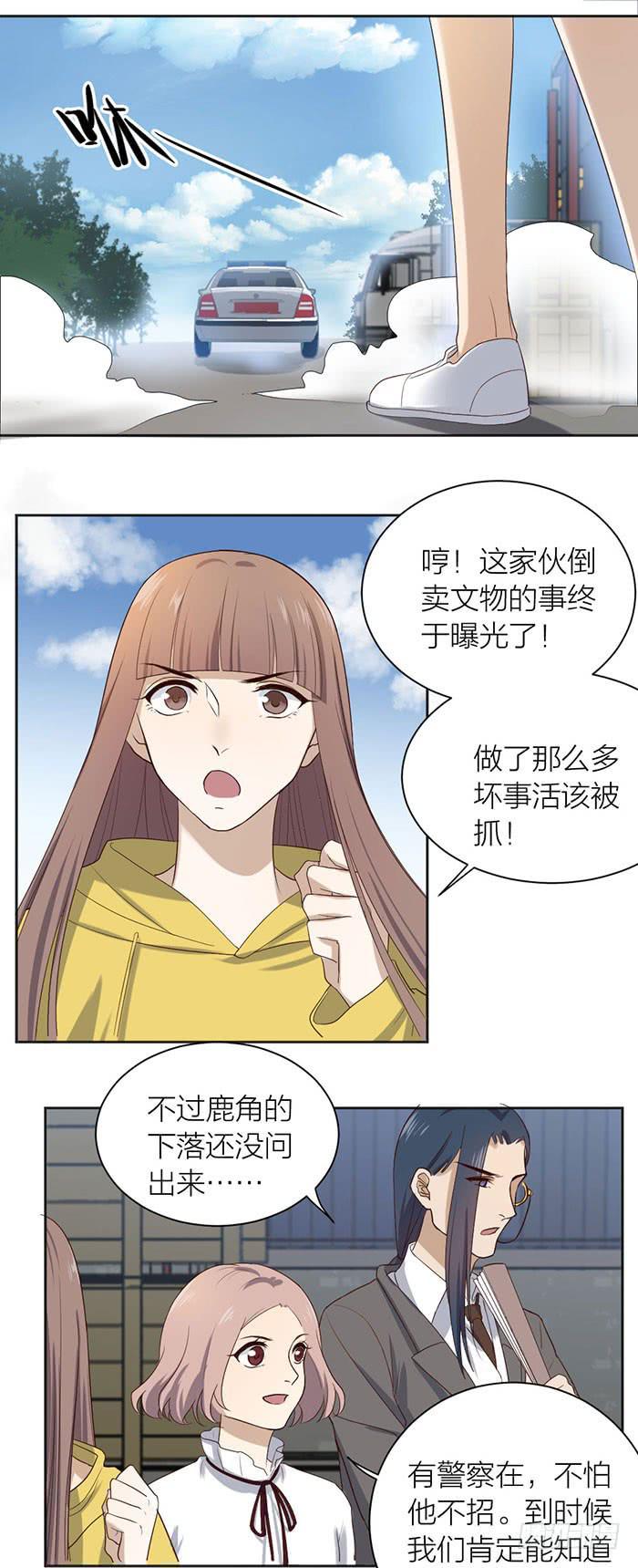 第47话 子老板逮捕归案！-第51话