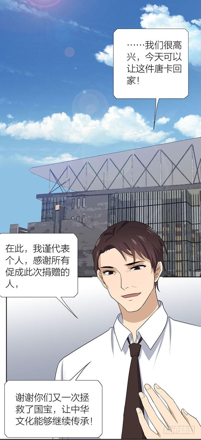 第47话 子老板逮捕归案！-第51话