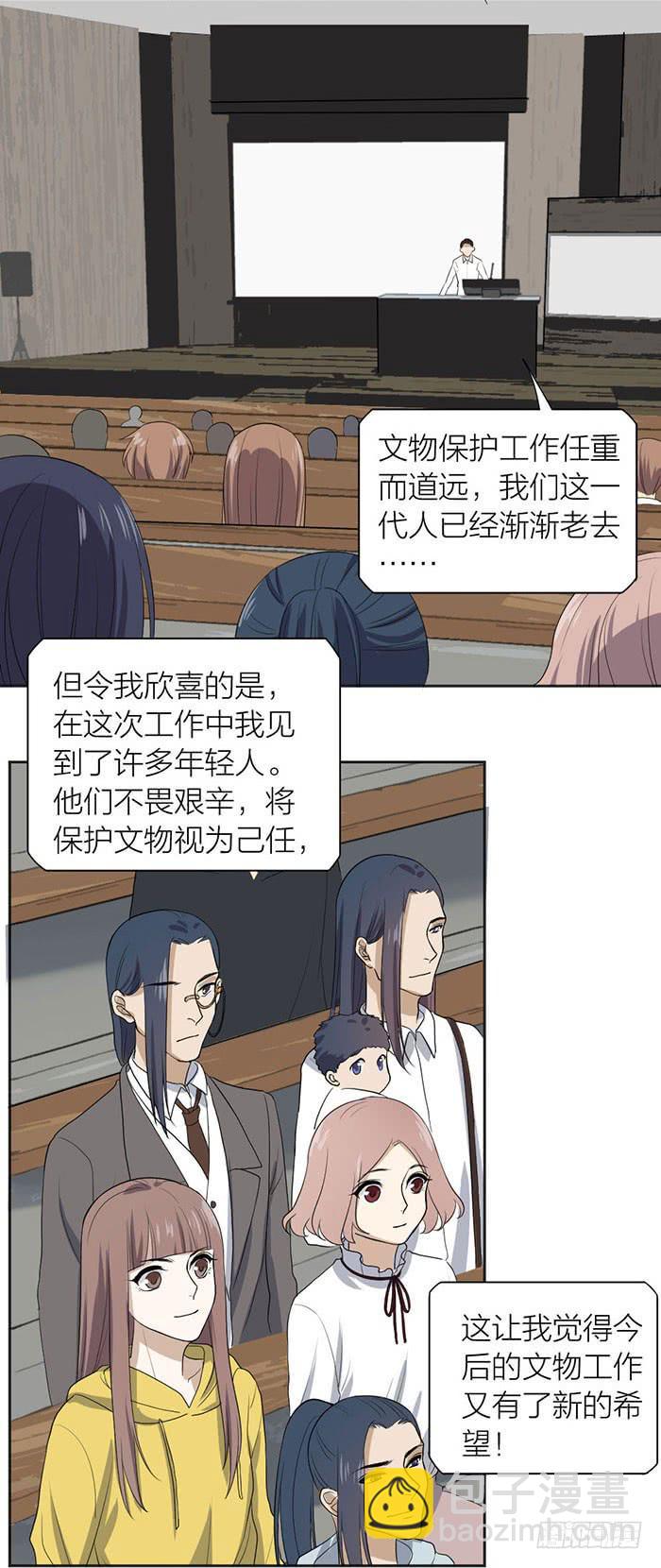 第47话 子老板逮捕归案！-第51话