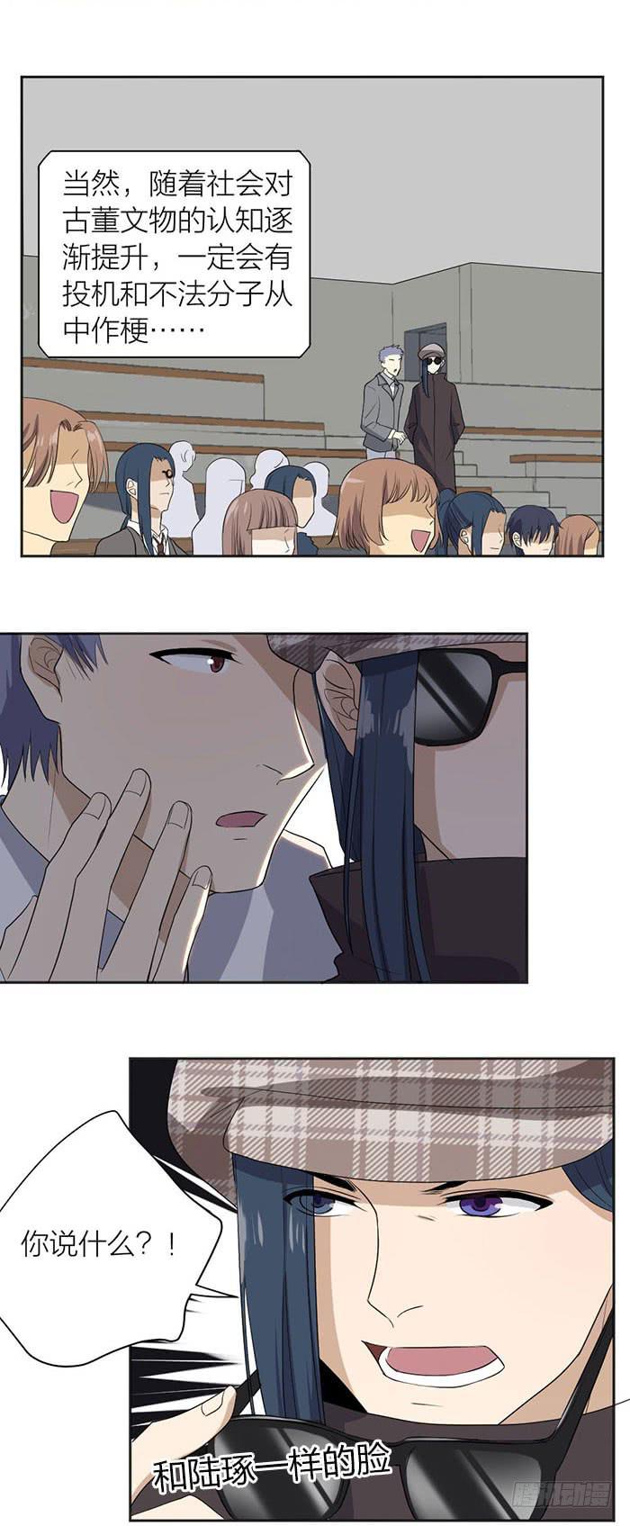 第47话 子老板逮捕归案！-第51话