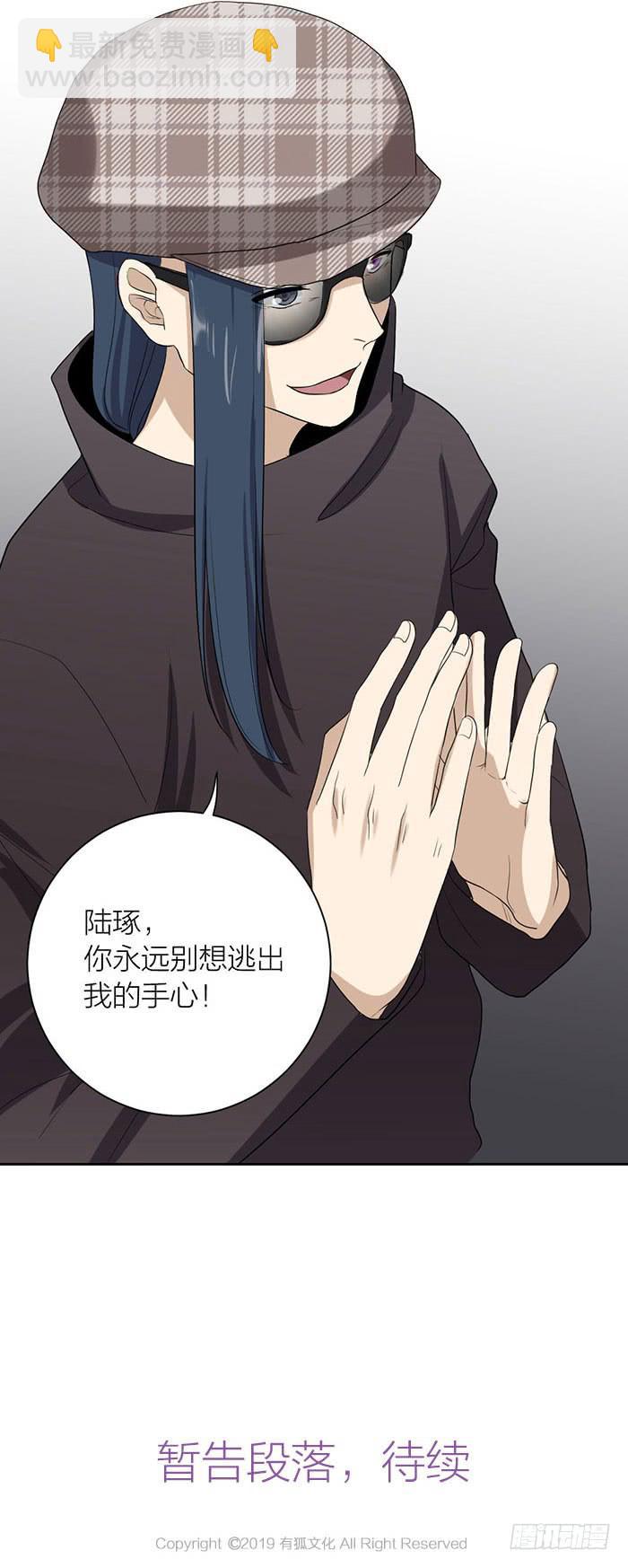 第47话 子老板逮捕归案！-第51话