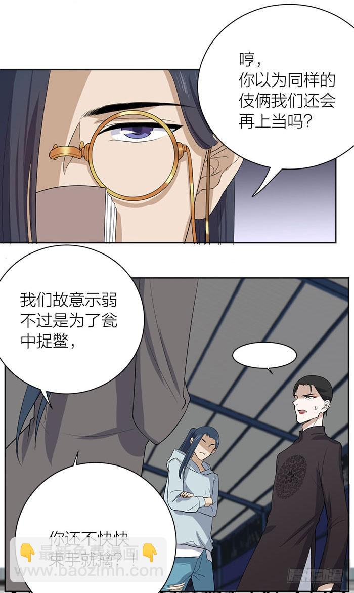 第47话 子老板逮捕归案！-第51话