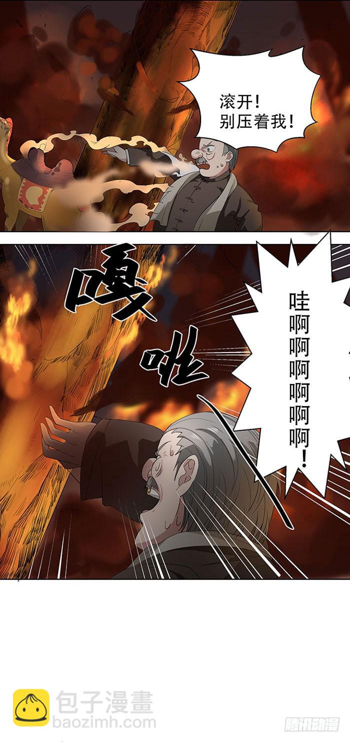 番外3下 你怎忍心将我伤?-第53话