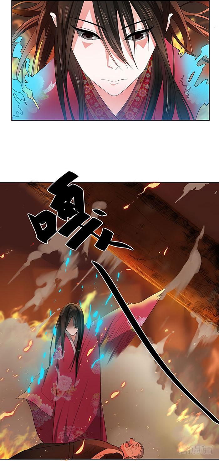番外3下 你怎忍心将我伤?-第53话