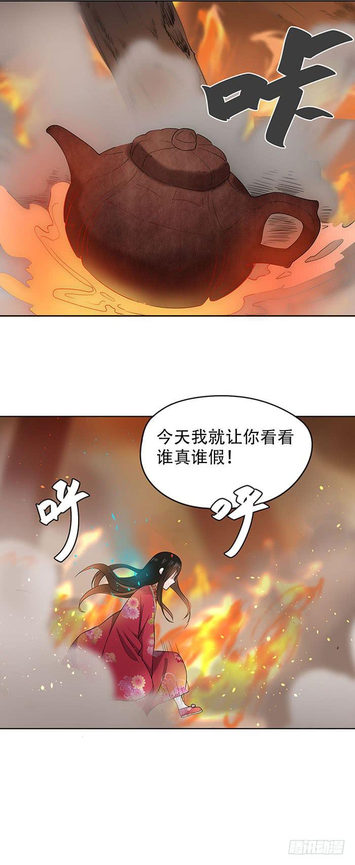 番外3下 你怎忍心将我伤?-第53话