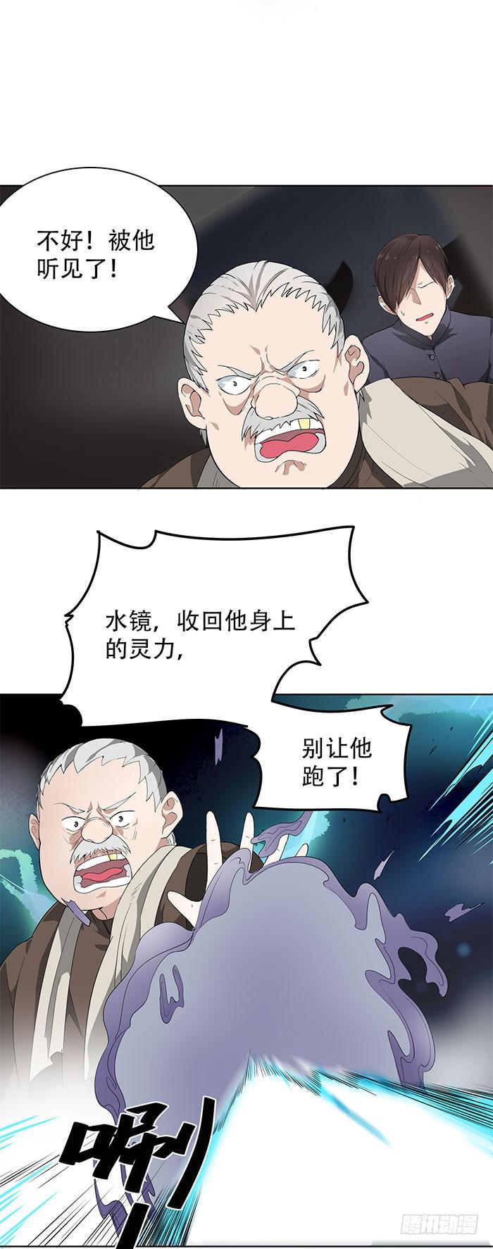 番外3下 你怎忍心将我伤?-第53话