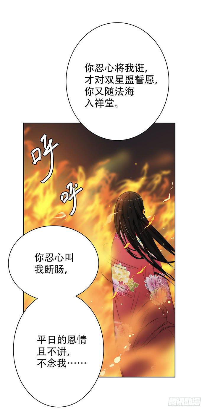 番外3下 你怎忍心将我伤?-第53话