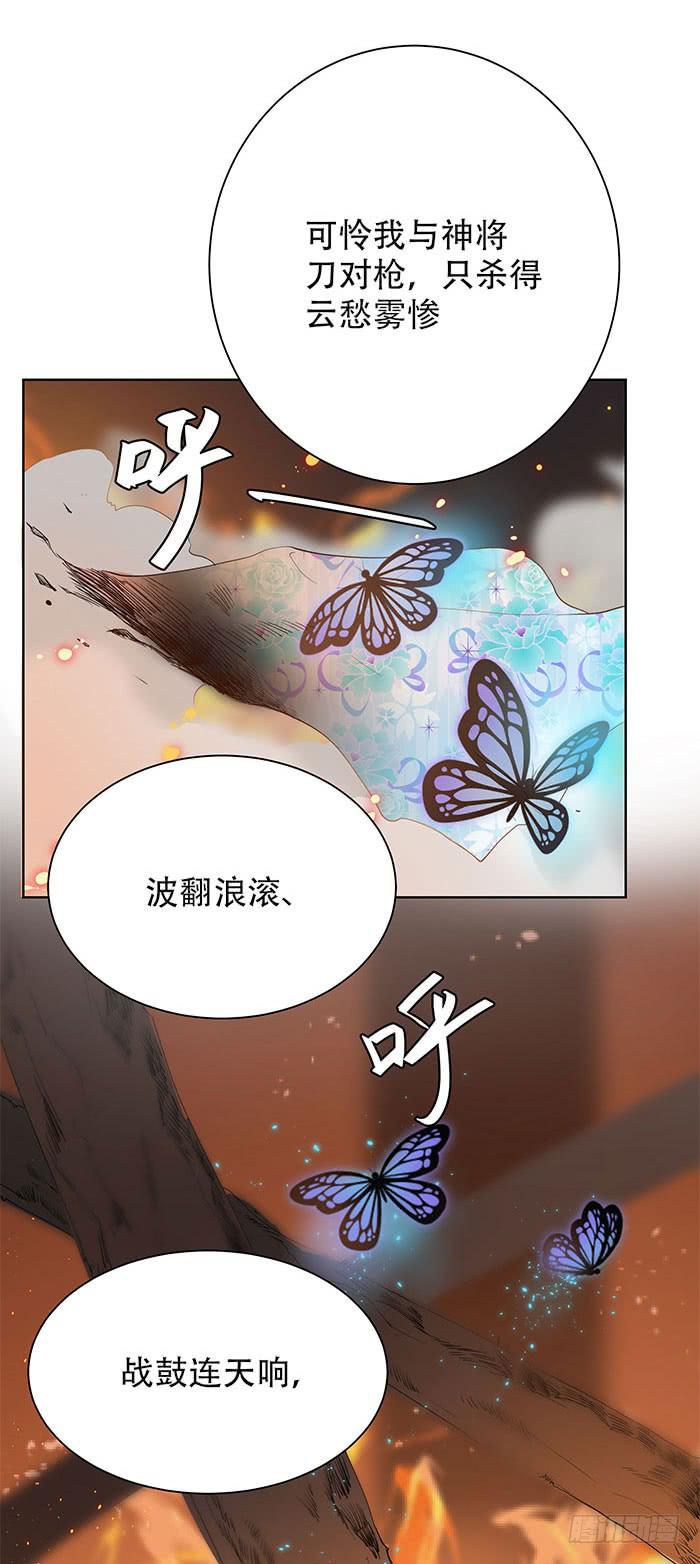 番外3下 你怎忍心将我伤?-第53话