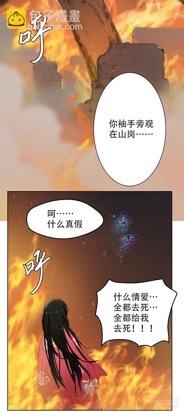 番外3下 你怎忍心将我伤?-第53话