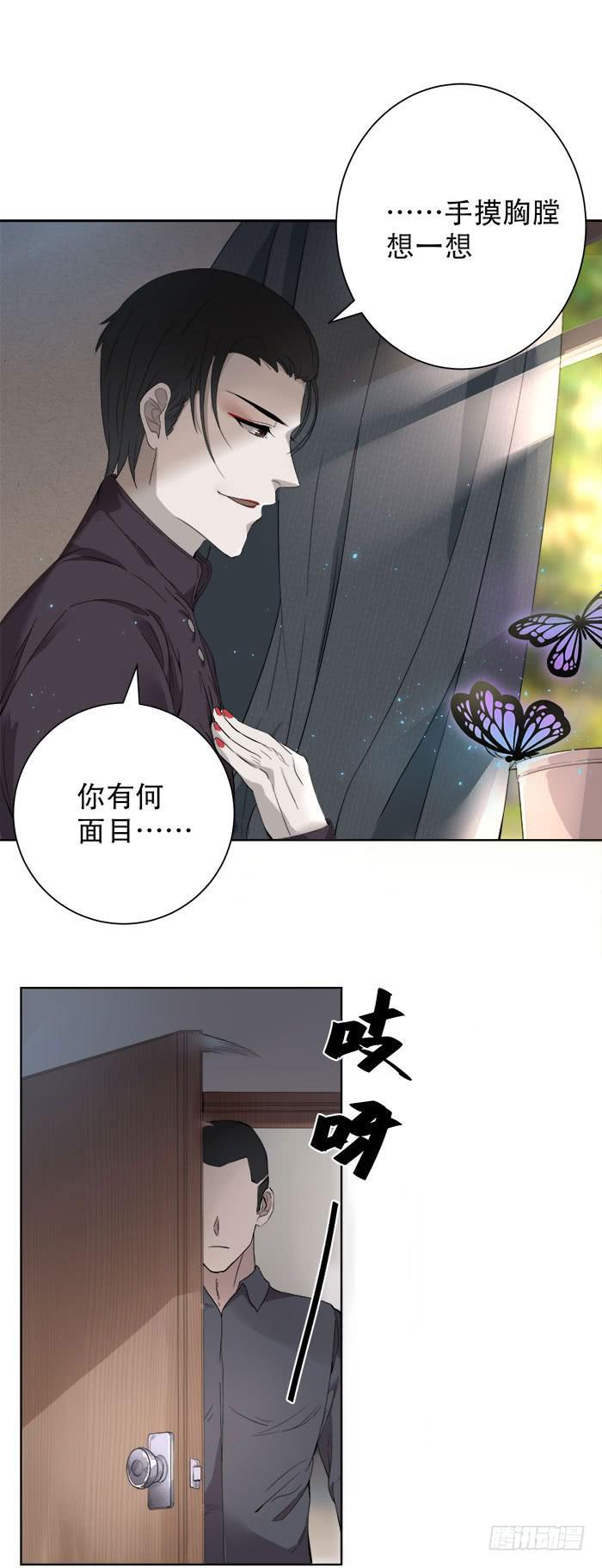 番外3下 你怎忍心将我伤?-第53话