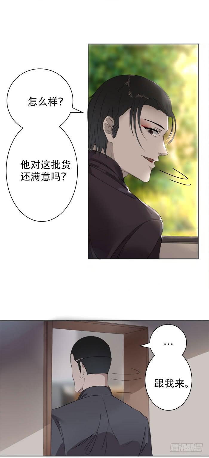 番外3下 你怎忍心将我伤?-第53话