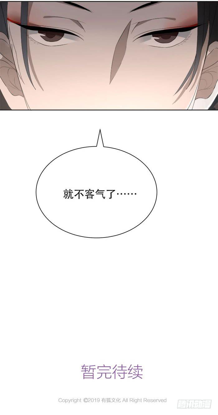 番外3下 你怎忍心将我伤?-第53话