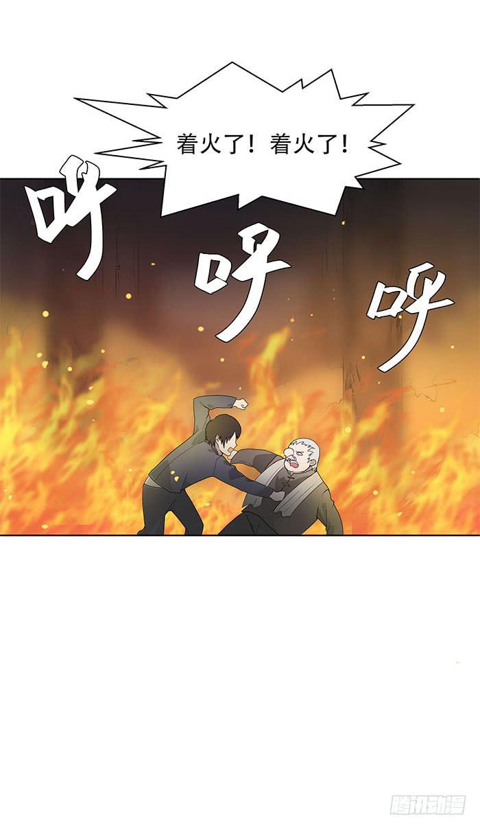 番外3下 你怎忍心将我伤?-第53话