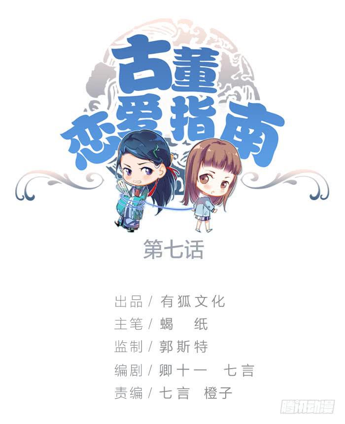 第七话 网购-第7话