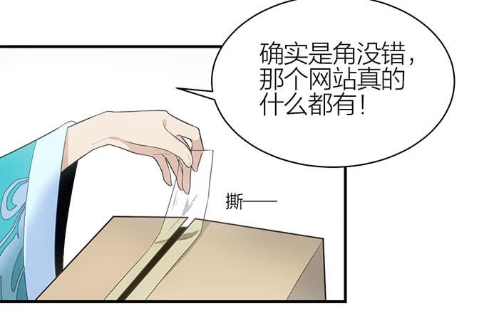 第七话 网购-第7话