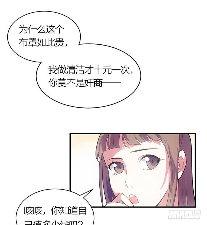 第七话 网购-第7话