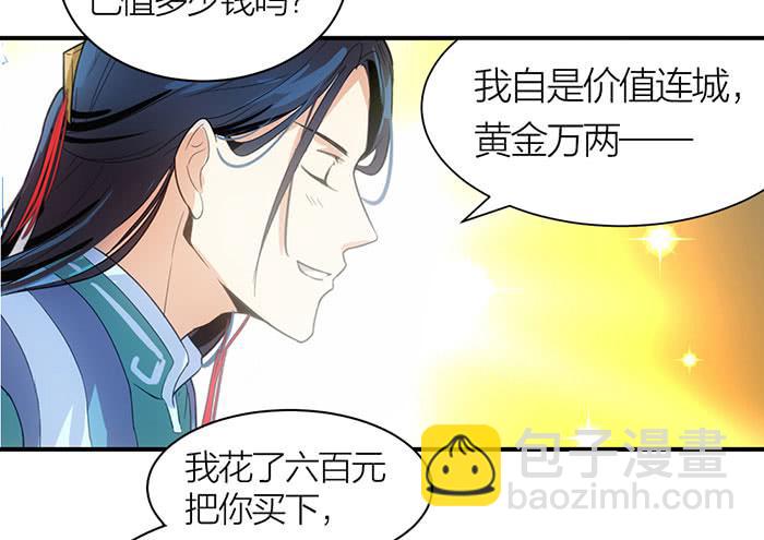 第七话 网购-第7话