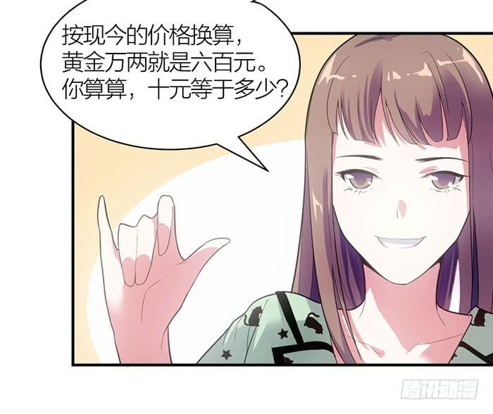 第七话 网购-第7话