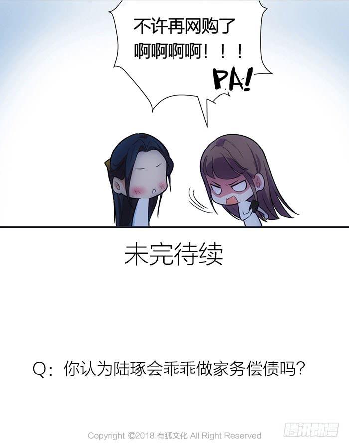 第七话 网购-第7话