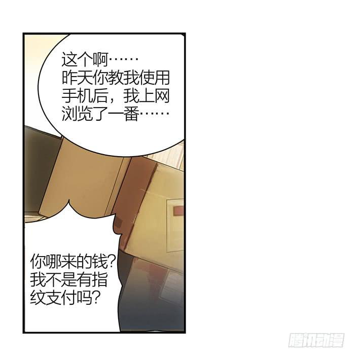 第七话 网购-第7话