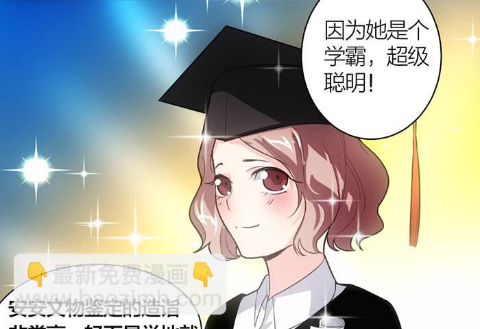 第九话 博物馆之行-第9话