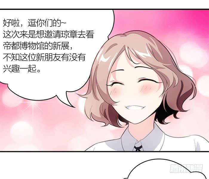 第九话 博物馆之行-第9话
