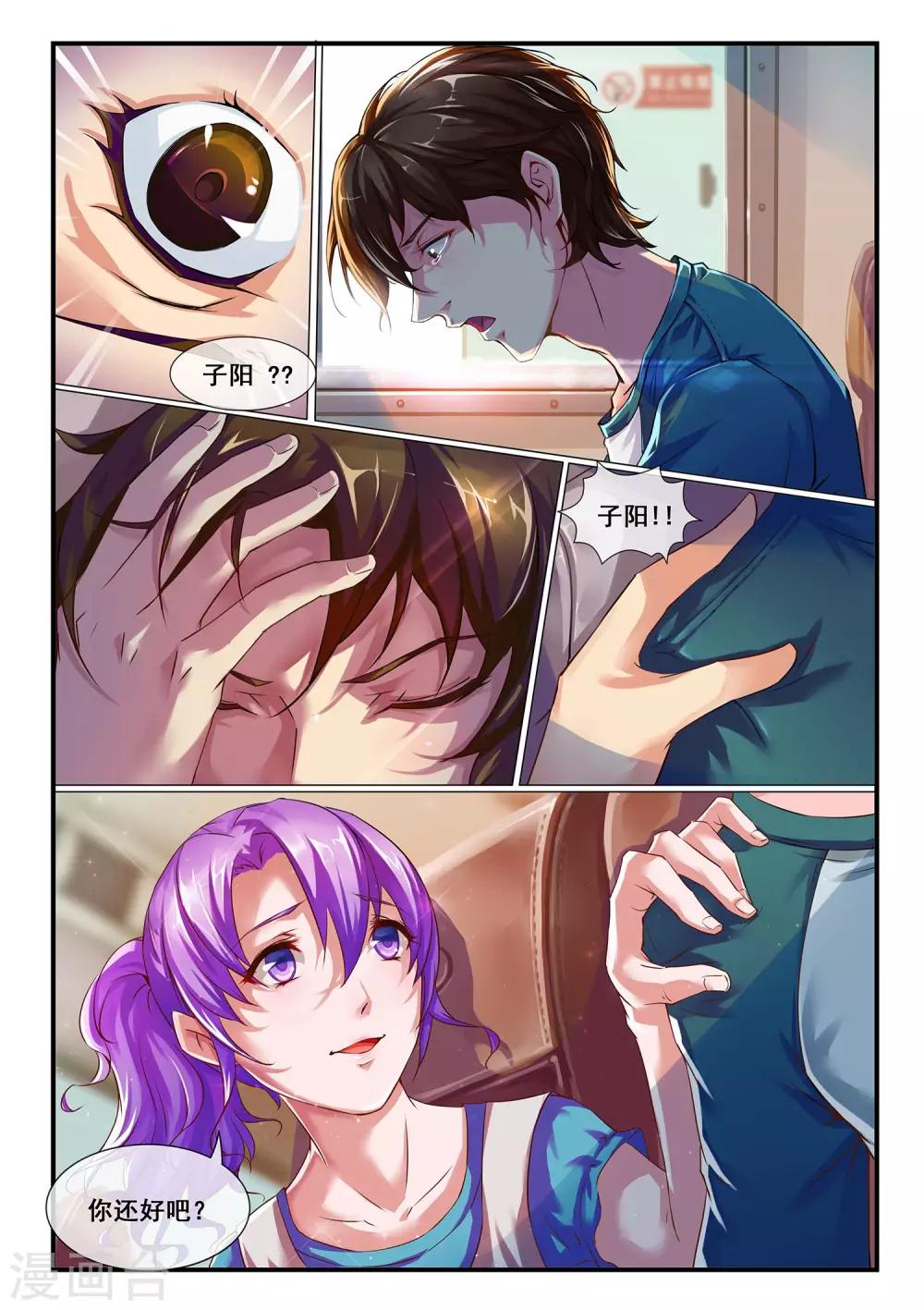 🍸古畫 第1话 第5页