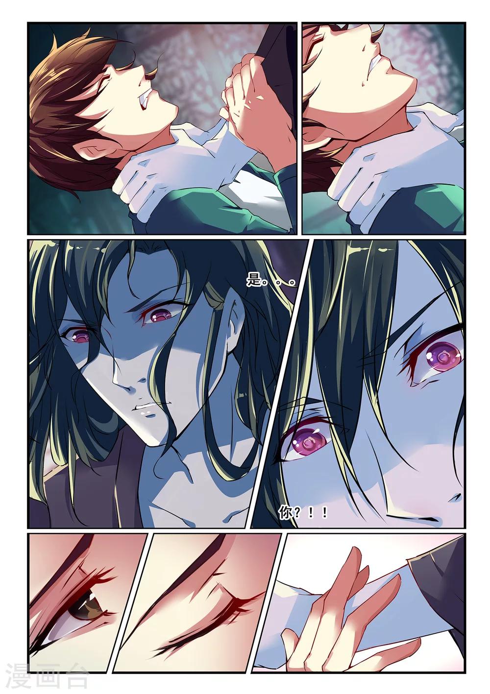 🍸古畫 第5话 第1页