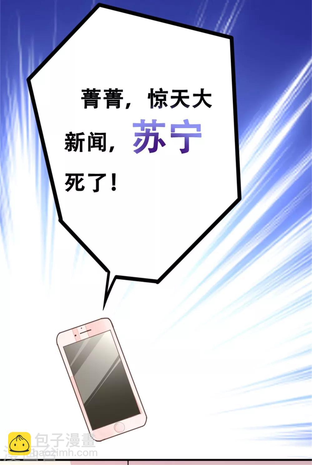 第1话1 当红艺人自焚事件-第1话
