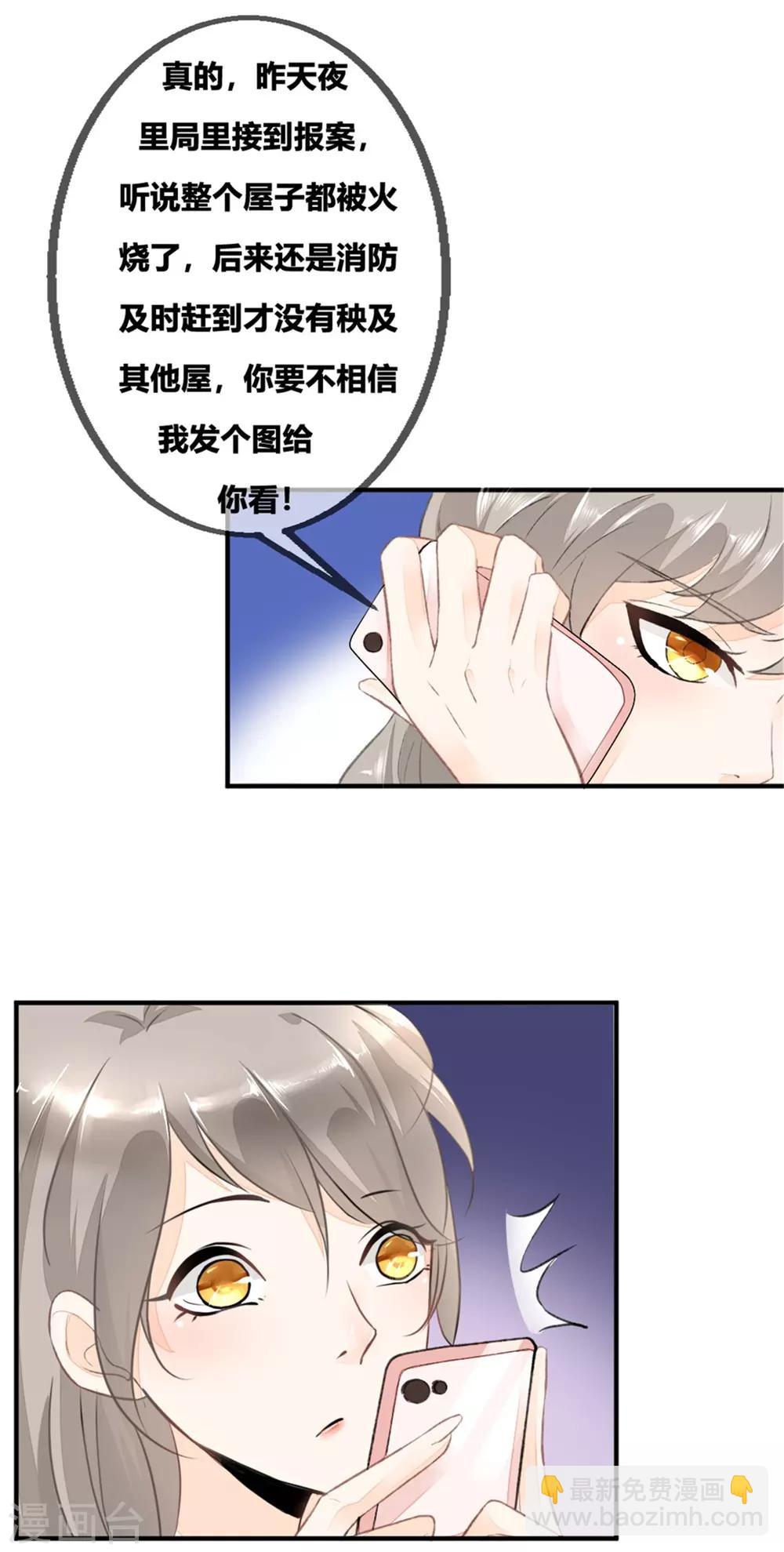 第1话1 当红艺人自焚事件-第1话