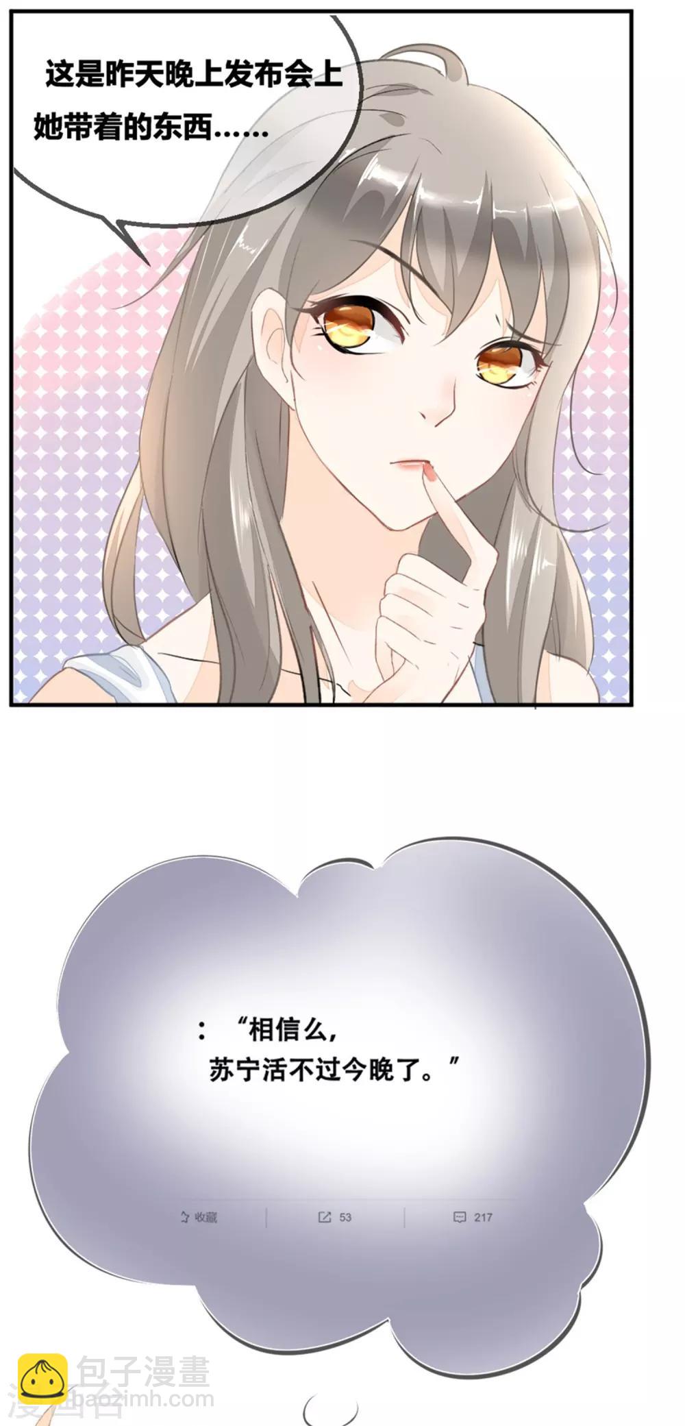 第1话1 当红艺人自焚事件-第1话