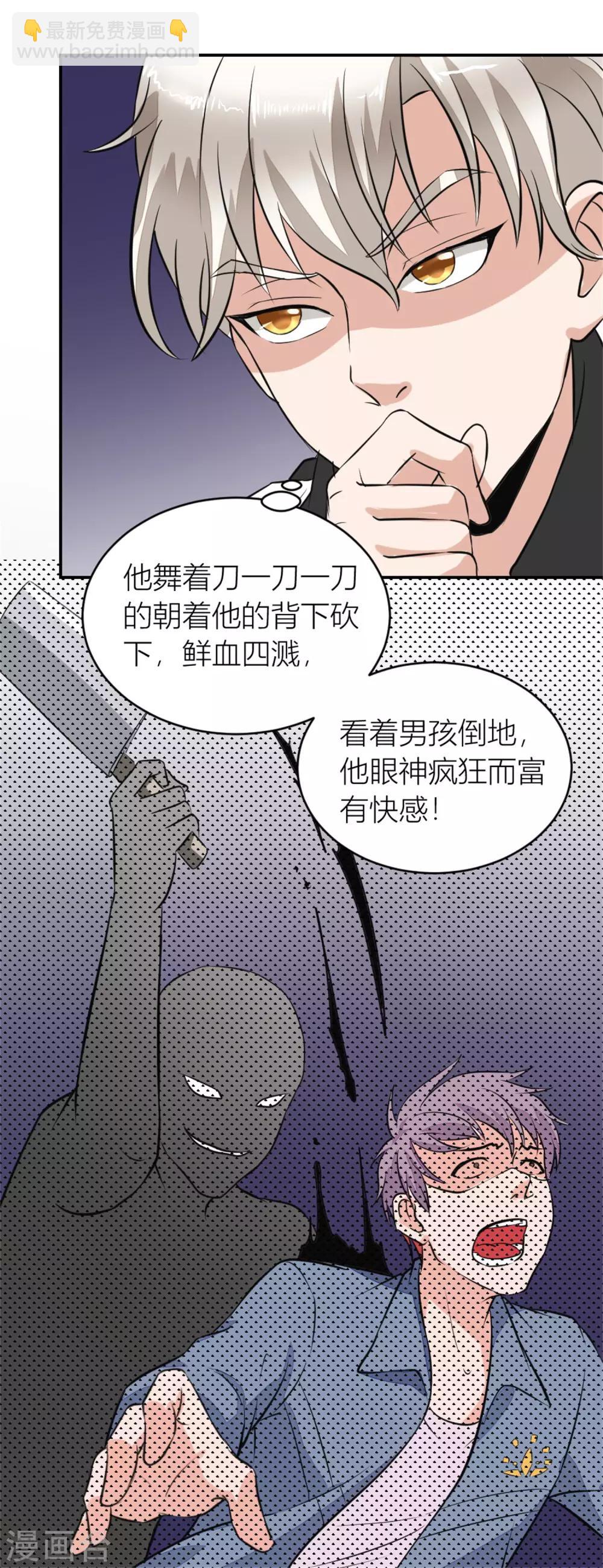 第10话 高中生街头被杀事件-第11话