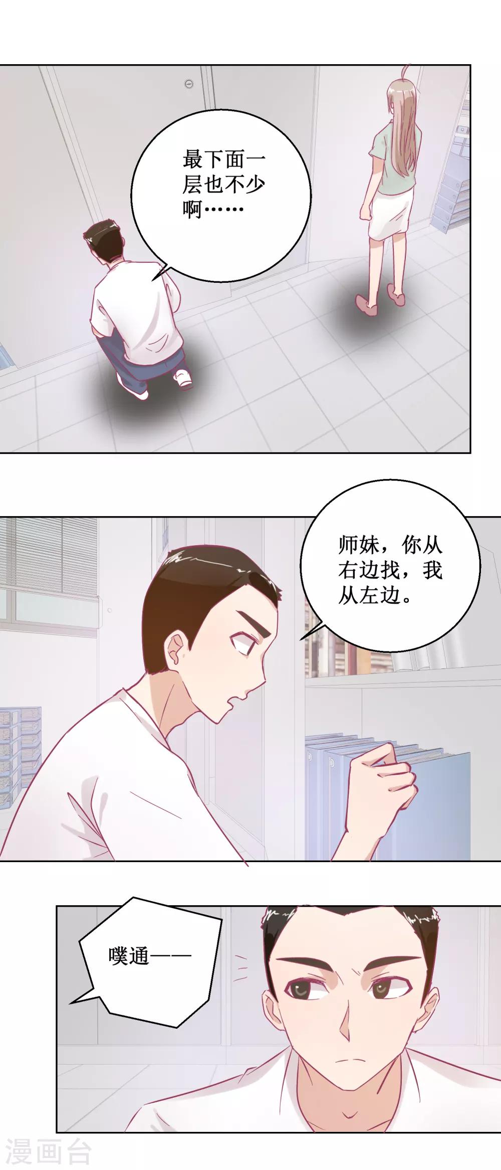 第93话 失踪-第101话