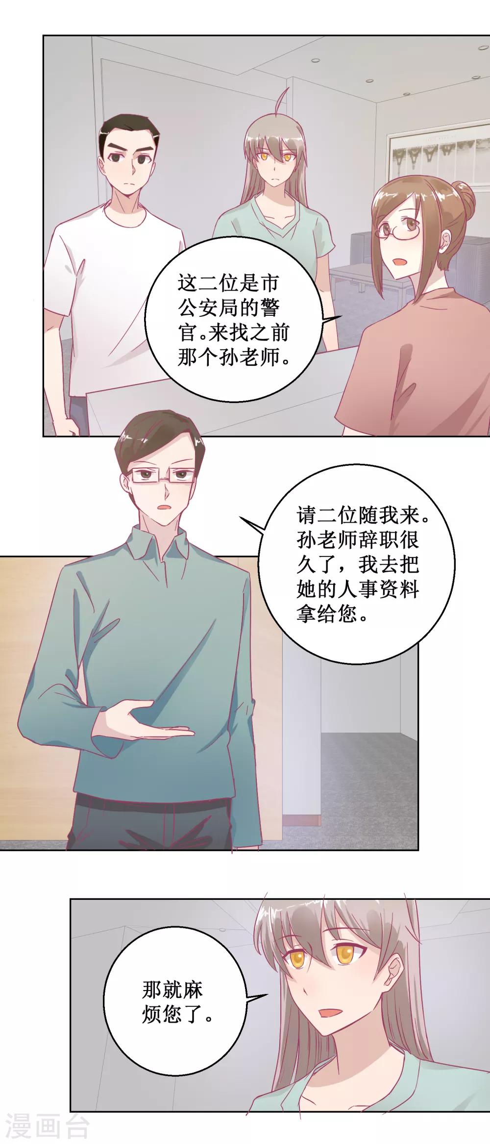 第93话 失踪-第101话