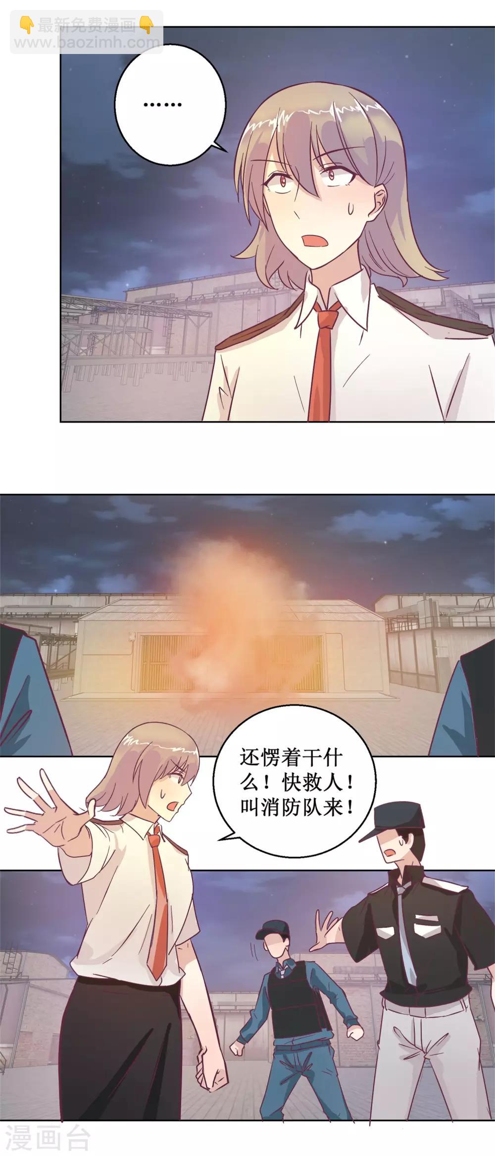第95话 这案子还没结呢-第103话