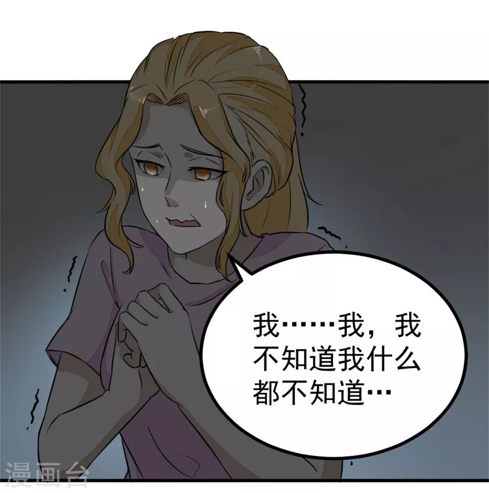 第12话 无关人员-第13话